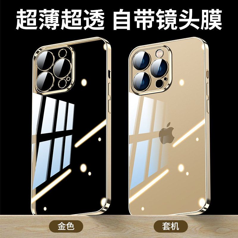 Electroplated soft shell + lens film champagne gold