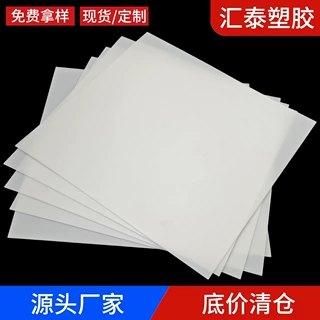 现货薄PP板 1.2mm PP片材 pp片材厂家加工厂家直销