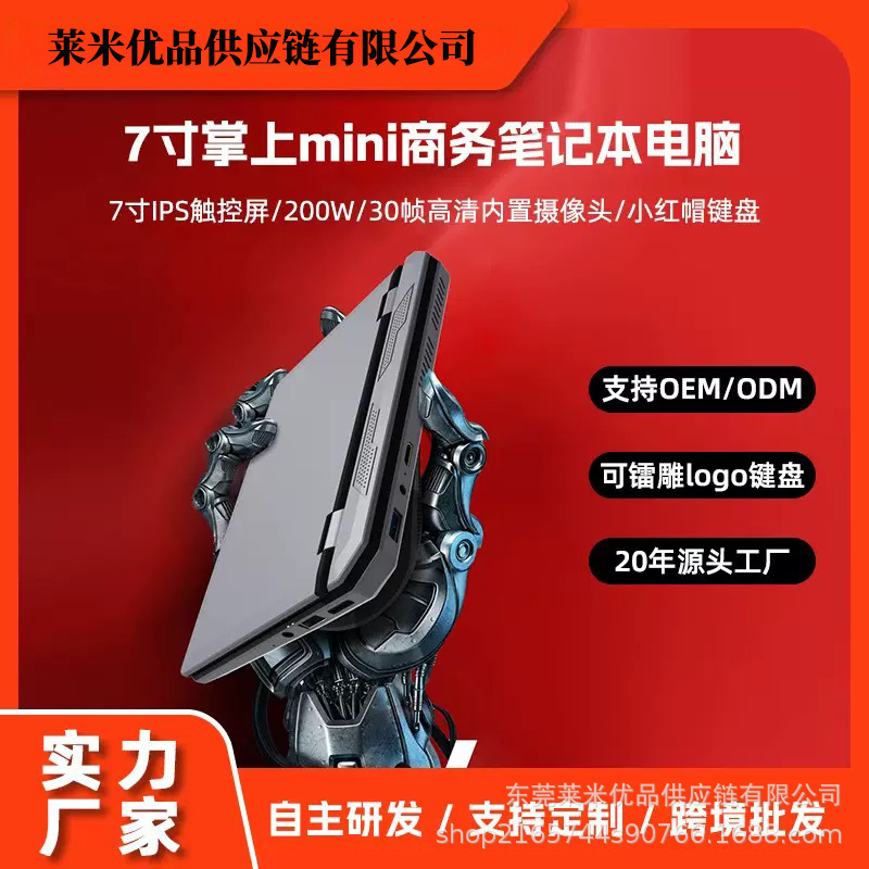 C New 7inch Touch Screen Mini Laptop Business Office Study Pocket Laptop Factory Wholesale