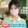 夏季夏天一次性两层口罩