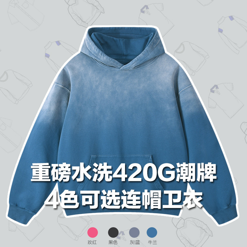 Heavy 420G Washed Retro Men's Fall/Winter Wear Loose Hoodie Wear Men's Fashion Brand Gradual Color Customization