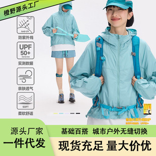 Lightweight Outdoor Sun Protection Clothing for Boys, Summer Perforated Breathable Thin Sun Protection Clothing for Couples, Upf50+