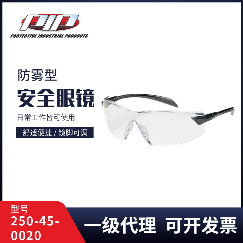 PIP frameless protective glasses transparent anti-fog anti-scratch anti-splash red gray optional 250-45-0020
