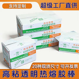实力厂家10KG整箱批发高粘透明热熔胶棒热胶棒7MM/11MM胶枪热融胶