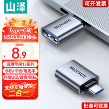 ɽ��Type-c�D���^ USB3.0��׿�֙COTG�����D�Q�^��TYPE-C�DUSBĸ