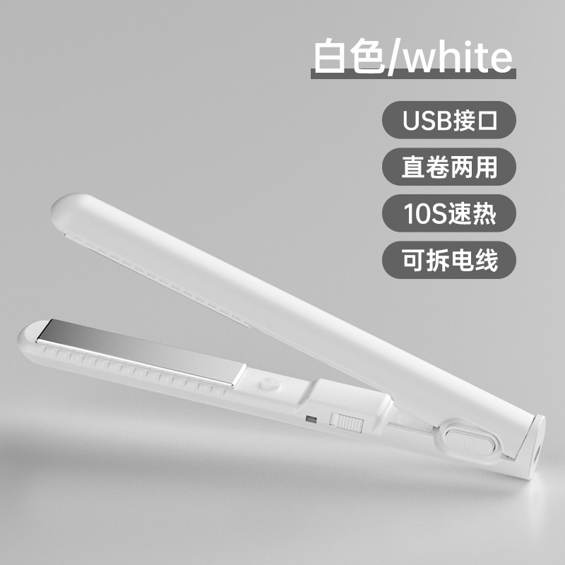 クロスボーダー USB ミニヘアアイロンストレートヘアとカーリング両用非充電式ヘアアイロン低電力寮小型スプリント|undefined