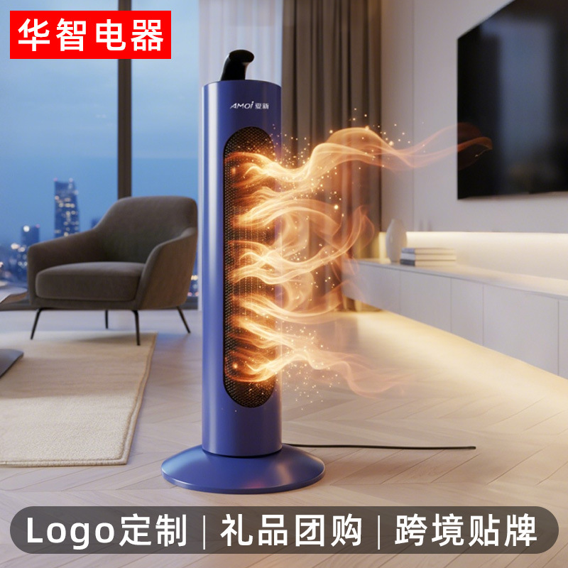 2025暖风机家用小型立式取暖器室内冷暖两用小太阳取暖神器礼品|undefined