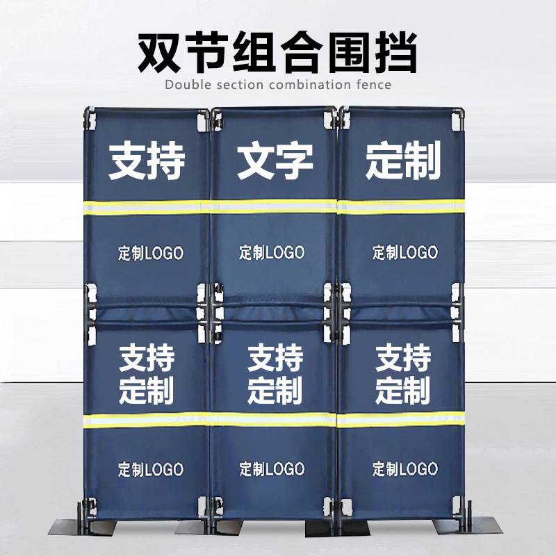 组合围挡蝴蝶扣防护栏便携围挡布艺围挡双节围挡安全隔离栏1.6m高