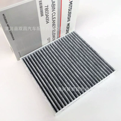 Lancer Jinxuan Outlander (aktivləşdirilmiş karbon) kondisioner filtri 7803A004