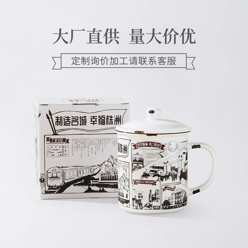 Taza de esmalte retro, taza de regalo, taza de regalo con tapa, taza de cerámica de alta temperatura personalizada