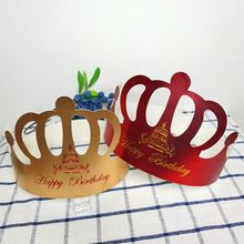 金卡纸生日蛋糕帽儿童成人卡通生日帽子一次性生日ins派对帽皇冠