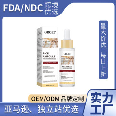跨境GROEI黑白米去角质精华液补水清洁滋润细腻肌肤去角质精华