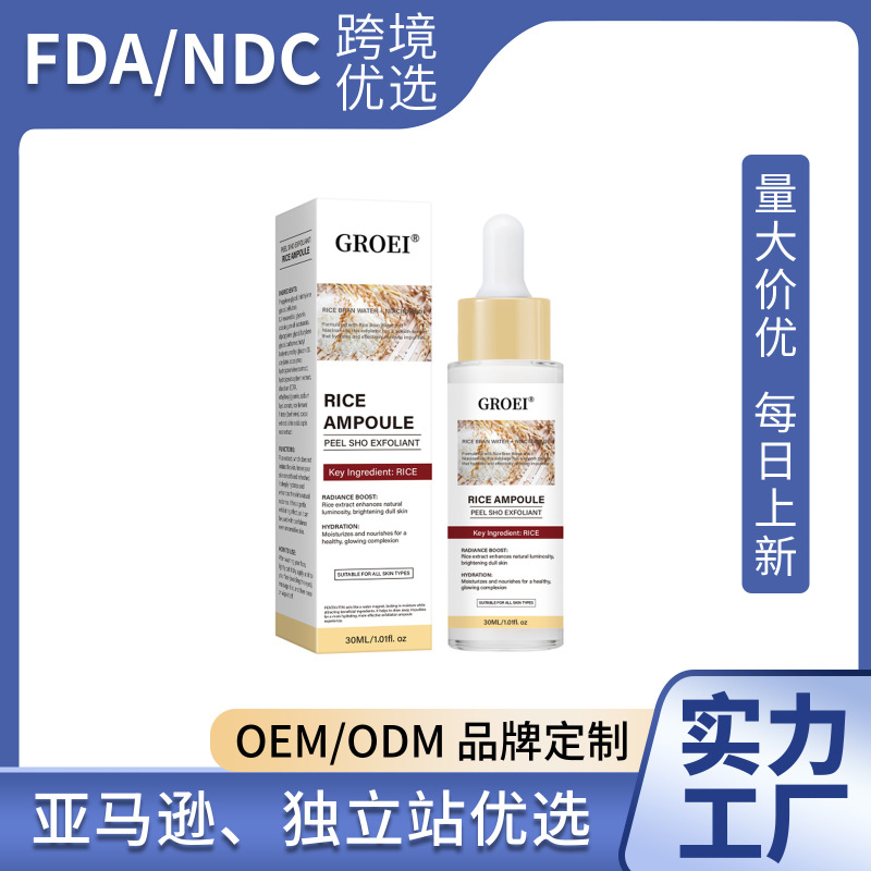 跨境GROEI黑白米去角质精华液补水清洁滋润细腻肌肤去角质精华|undefined