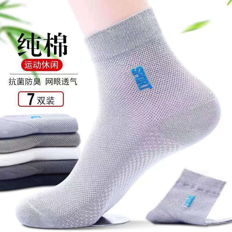 New cotton socks men's summer mid-calf mesh sweat-absorbent deodorant breathable all-match cotton sports trendy men's socks