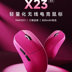 前行者X23三模无线鼠标电竞游戏办公蓝牙轻量化小手电脑有线滑鼠