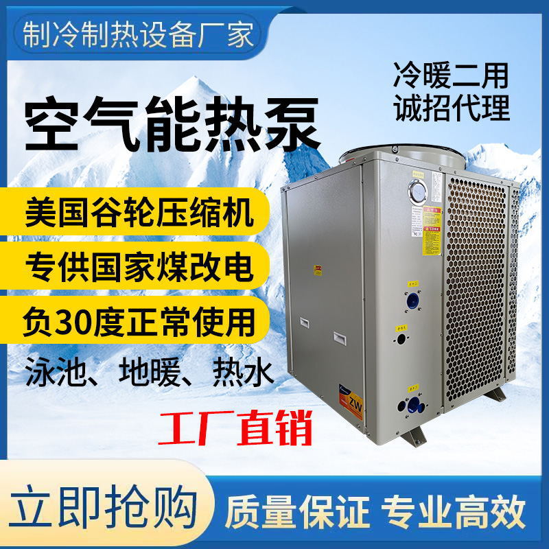 空气能热水器商用主机5匹一体机7匹R410地暖取暖热泵源供暖节能