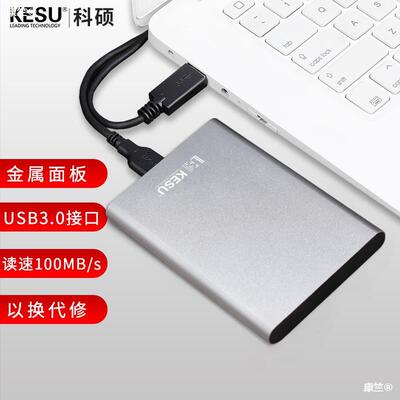 Keso 1t HDD computer mobile phone 500g High-speed transmission 2t encryption Solid-state Mechanics Hard disk move 320g