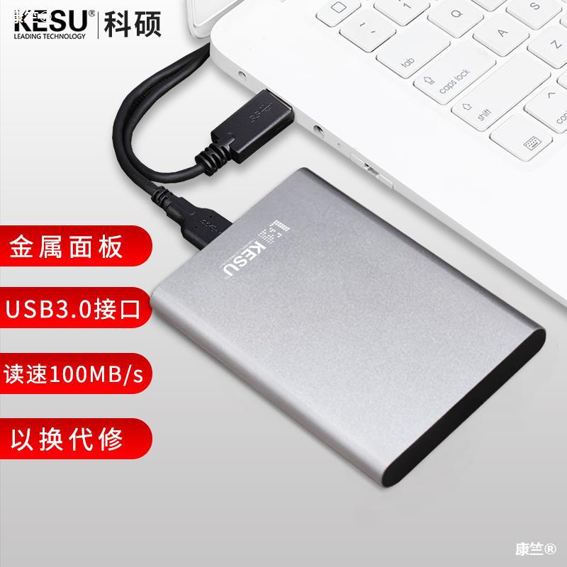 Keso 1t HDD computer mobile phone 500g High-speed transmission 2t encryption Solid-state Mechanics Hard disk move 320g