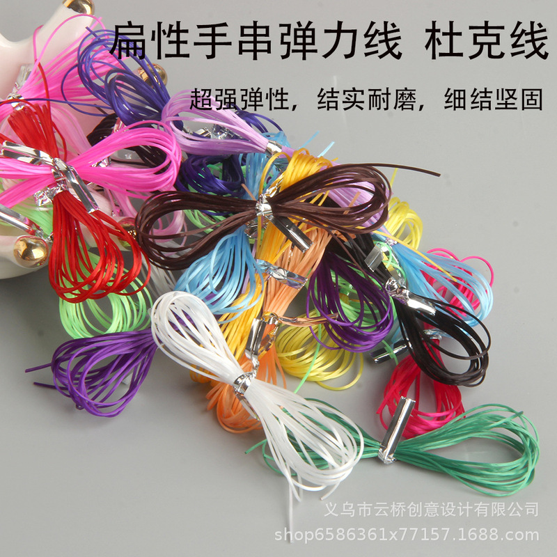 2m Colorful Elastic Beading Cord for Stringing Beads, Elastic Jewelry String, Flat Silk Thread for DIY Duke Line