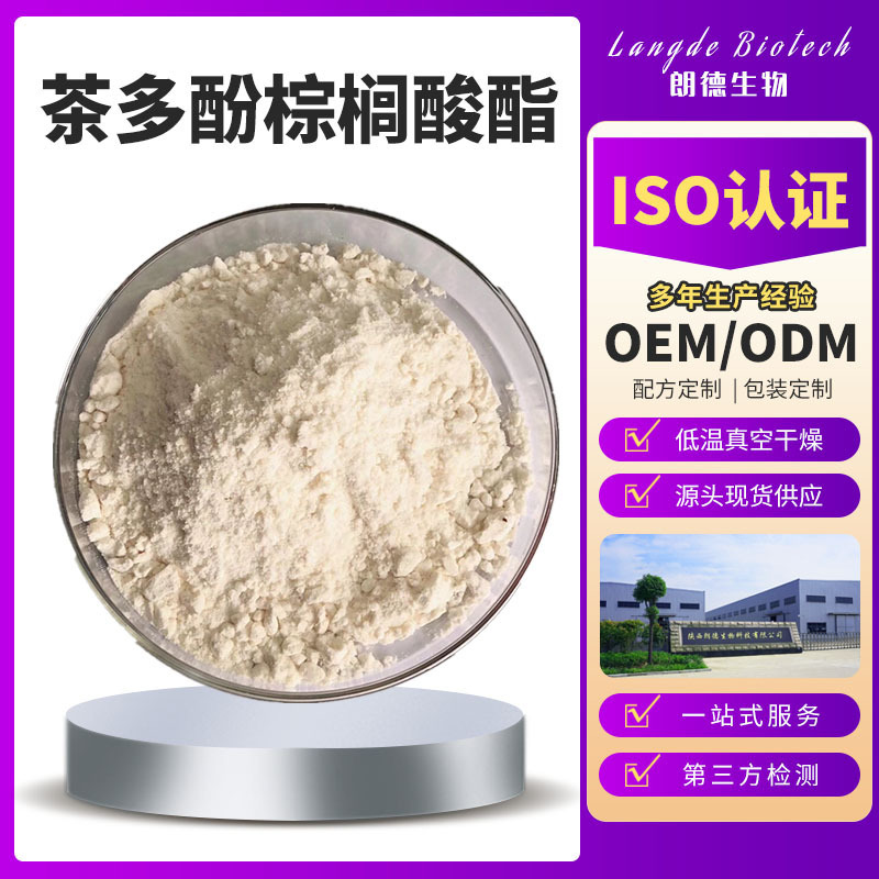 Tea Polyphenol Palmitate Green Tea Extract Gb 1886.360-2022 Food Grade Raw Material Manufacturer