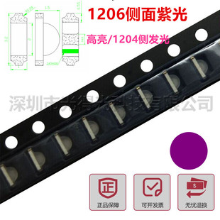 LED�NƬSMD 1206��ɫ ����l��395nm �Ϲ� 1204���� 1206�����ϟ�