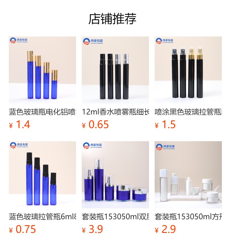 预览状态下无法点击,发布后,可点击跳转到对应的商品页面