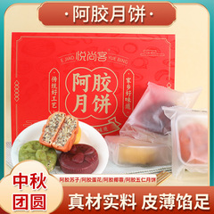 苏子椰蓉五仁蛋黄口味冰皮广式月饼阿胶月饼工厂代加工中秋月饼