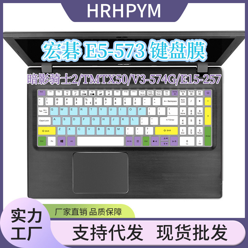 Suitable for Acer E5-573 Shadow Knight 2 15inch Laptop Keyboard Protective Film Dust Cover Pad