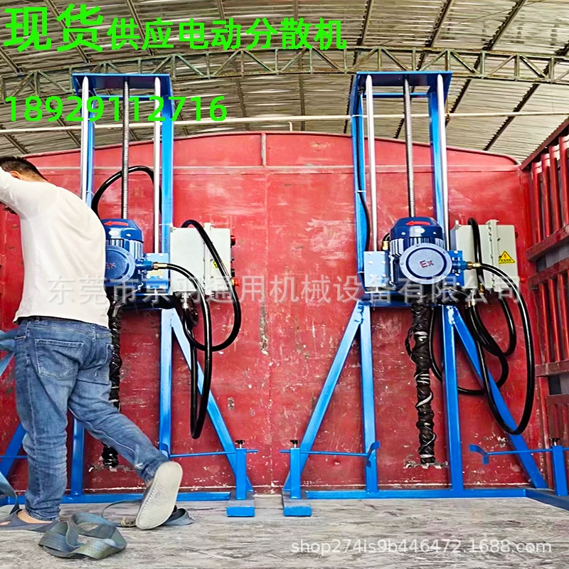 Электрическая взрывозащищенная диспергирующая машина для клея с покрытием краской Электрическая машина для смешивания и диспергирования чернил с покрытием