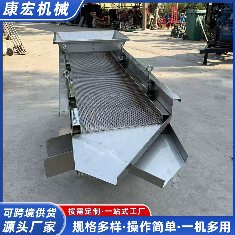 不锈钢材质分离机器直线振动筛选设备 双层筛选振动筛 筛豆子颗粒