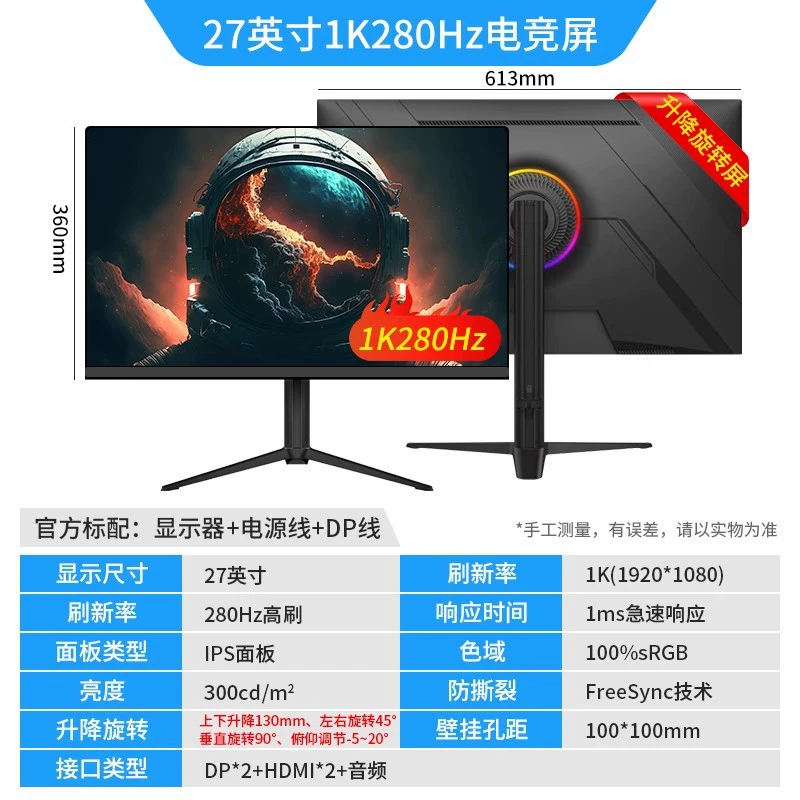 Gaming LCD Display, Multi-Size (19–27") IPS/VA Options, VGA+HDMI, 75–280 Hz