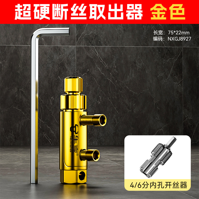 Nueva válvula de ángulo del grifo doméstico extractor de alambre roto herramienta explosiva extractor de alambre roto de válvula de ángulo del grifo