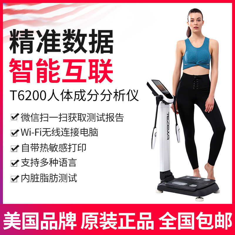 TEZEWA cuerpo probador gimnasio Analizador de cuerpo de yoga estudio Inteligente de Grasa Corporal detector de escala de medición