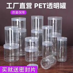 透明密封罐子pet食品级塑料糖果储物罐蜂蜜空瓶子五谷杂粮收纳盒
