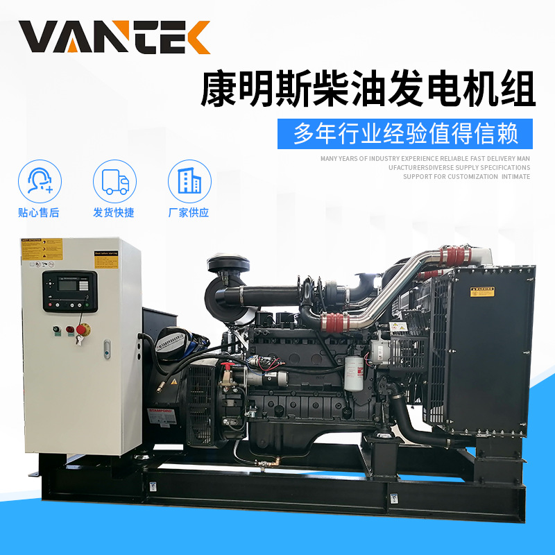 100kw康明斯斯坦福柴油发电机组 100千瓦cummins并机防冷凝发电机