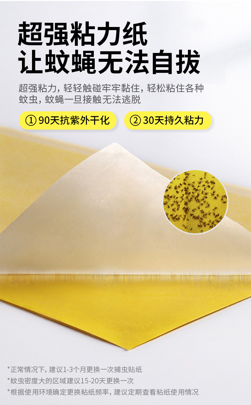 粘捕式灭蚊灯_03.jpg
