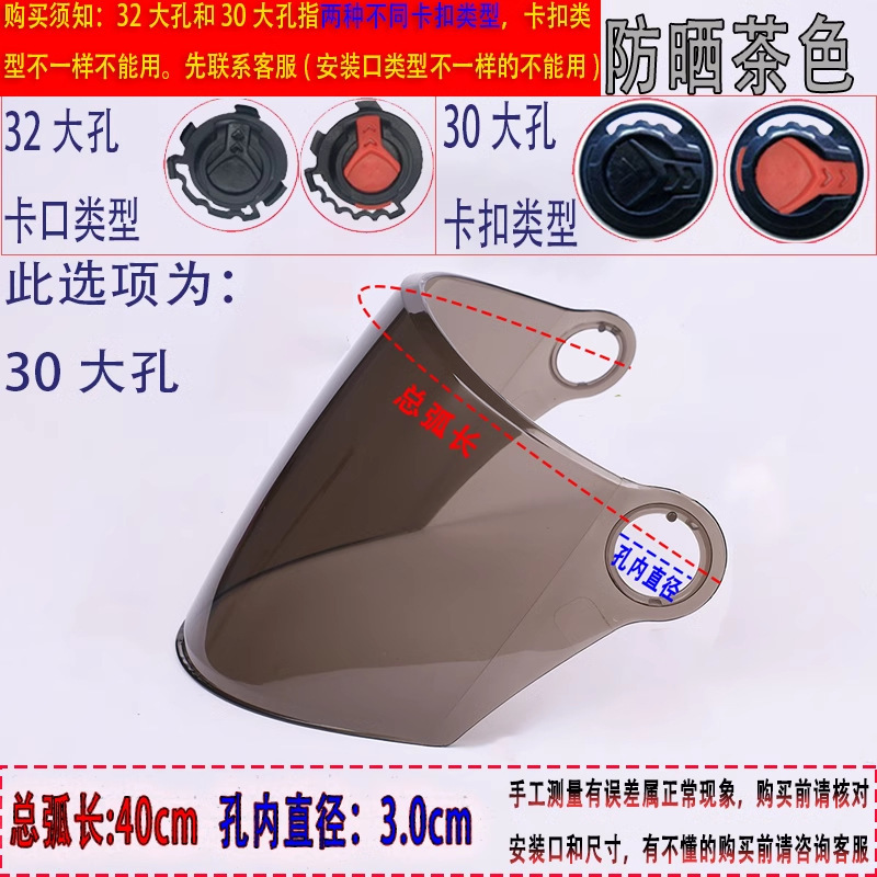 Electric Motorcycle: Universal Auto Parts and Accessories - 30-large-holes-brown-long-40cm-total-arc-length-lens-only-no-accessories