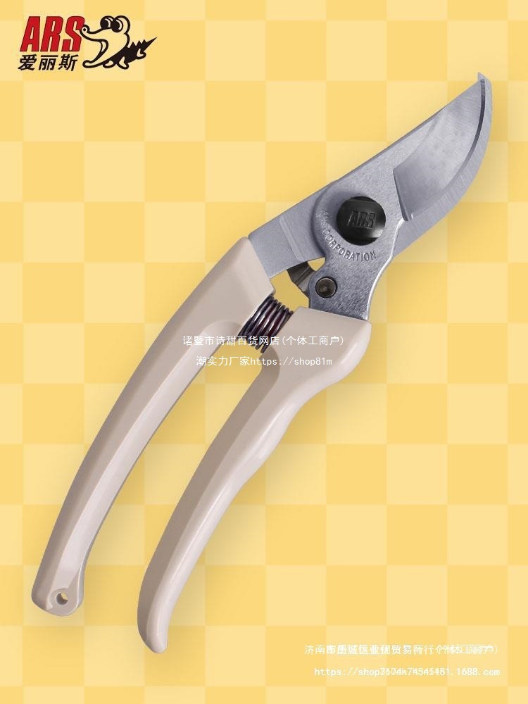 修枝剪爱丽斯 ARS 130DX 园艺手剪刀果树整枝剪先享版套餐