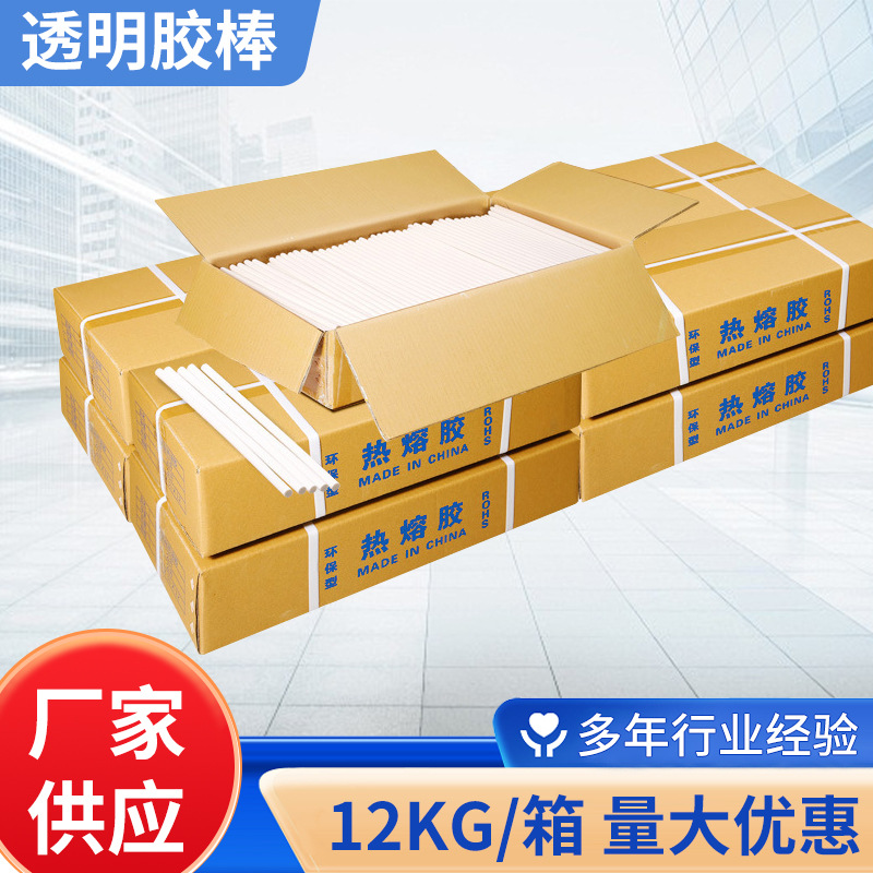 【热熔胶批发】120度耐高温奶白色热熔胶棒电子元件阻燃绝缘胶条