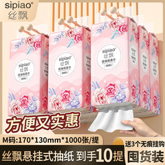 上新】丝飘花开富贵悬挂式抽纸10提整箱纸巾家用手纸卫生纸厕纸