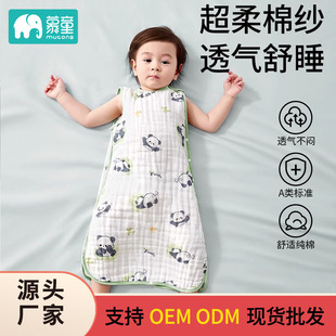Baby Gauze Sleeping Bag Summer Thin Children's Baby Sleeveless Vest Style Pajamas Anti-Kick Quilt Artifact