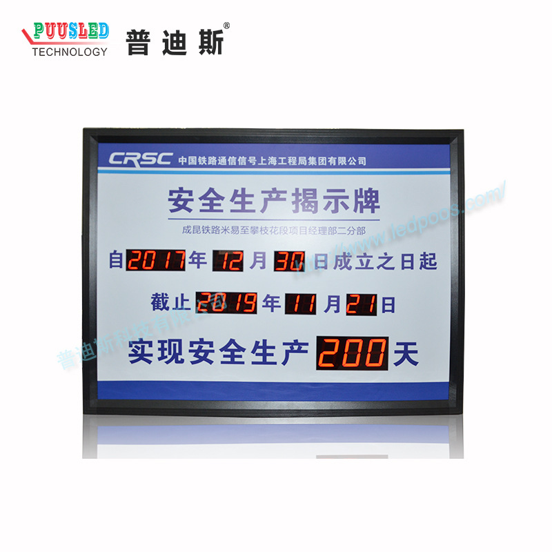 ����LED��ȫ���е����� ��ȫ���¹������� �������м�¼��