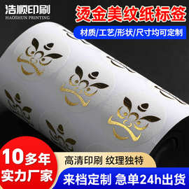 烫金美纹纸不干胶标签 醒狮图案不干胶标签 logo商贴标签贴纸定制