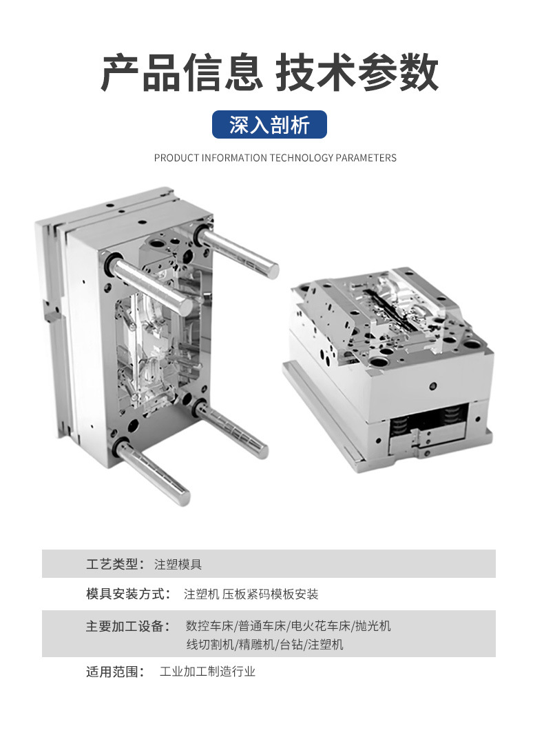 Ningbo Injection Mold Processing Factory Customizes Abs Plastic Shell Parts and Industrial-Grade Precision Molded Components