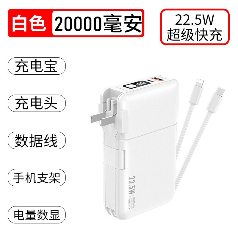 Remax大容量急速充電デジタル充電宝20000mah携帯電話モバイル電源ケーブル + acプラグ|undefined