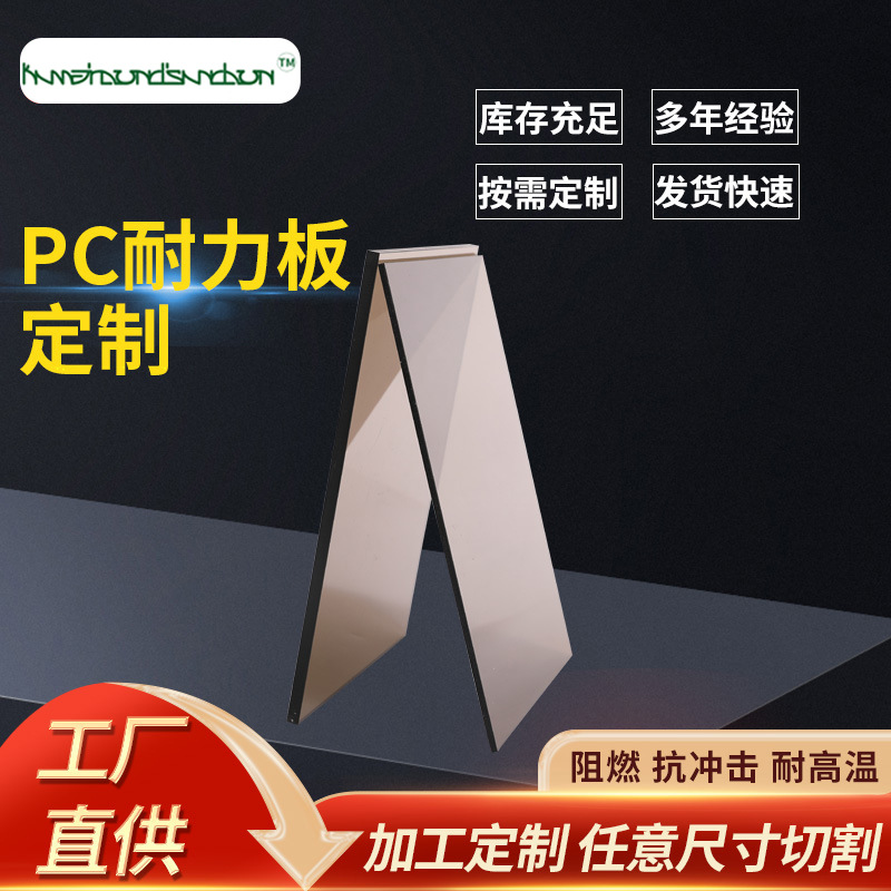 深茶色pc耐力板阳光板透明雨棚2/3/5mm遮阳棚户外阳光房顶棚隔热