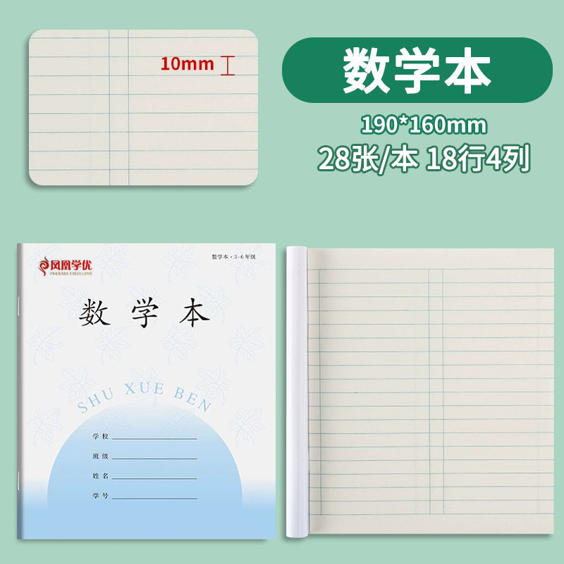 Grades 3-6-Mathematics Book (1 book)