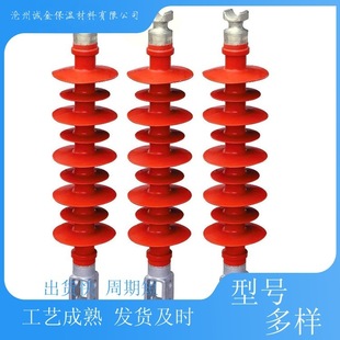 Supply FS-20/6 composite cross arm insulator outdoor high voltage cross arm insulator FS-35/6 high voltage 35kv