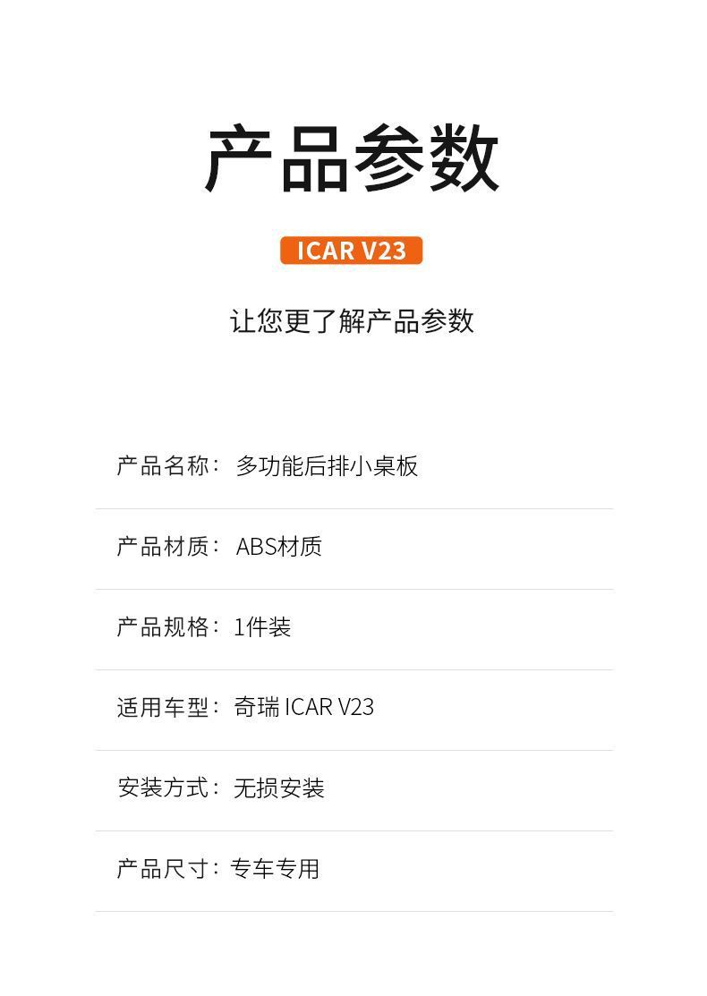 Suitable for Chery Icar/V23 Small Table Board, Rear Seat Folding Laptop Table Board, Interior Modification Accessories and Supplies