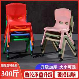 加厚小板凳儿童椅子幼儿园婴幼儿靠背椅餐椅宝宝塑料家用凳子防滑
